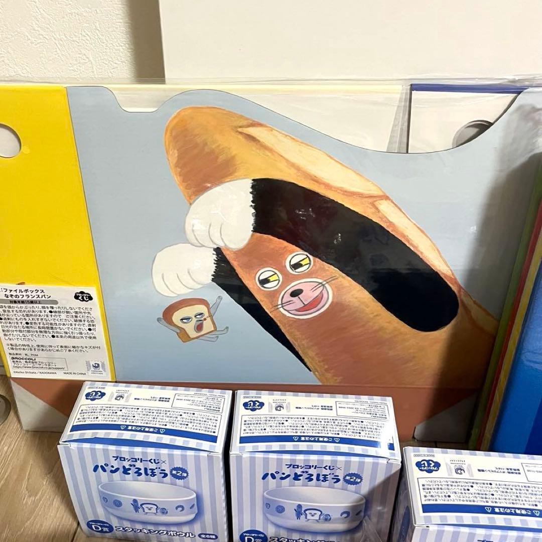 パンどろぼう ブロッコリーくじ 一番くじ A賞 B賞 C賞 D賞 E賞 F賞