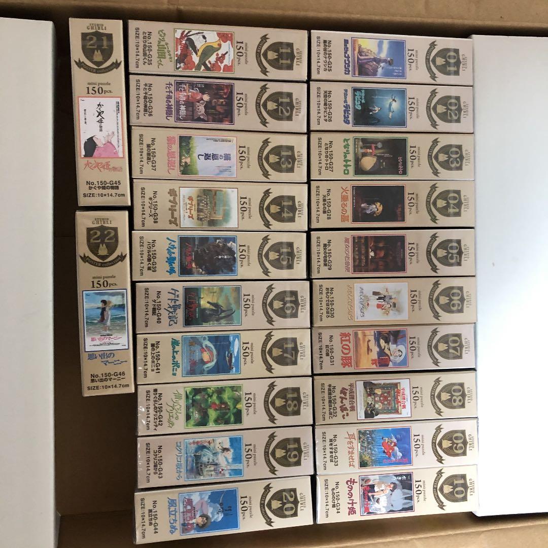 ジブリ　22セット未開封品