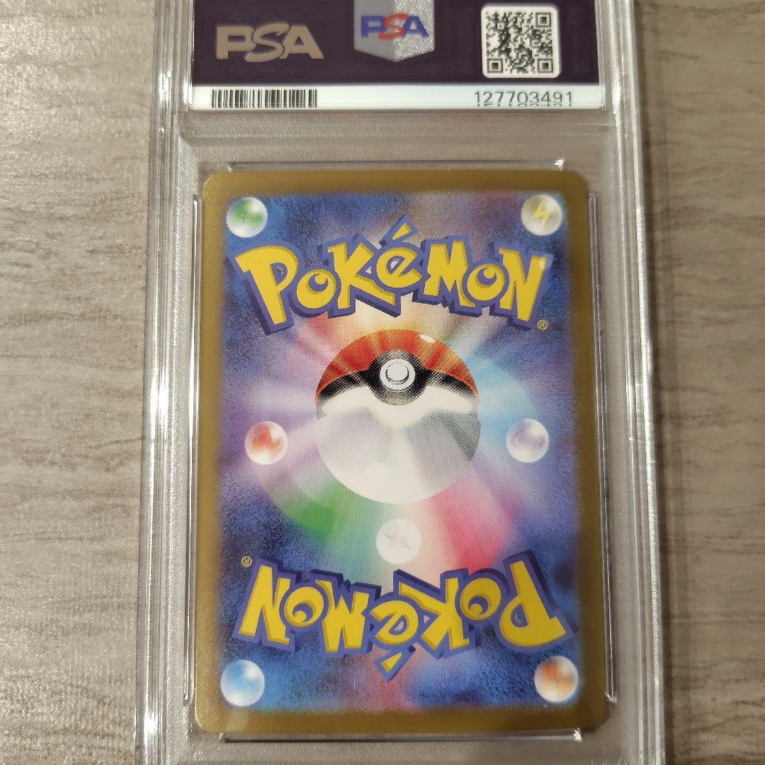 【最終値下げ】リーリエの決心SAR　PSA9＆素体　おまけ付【マリィ】