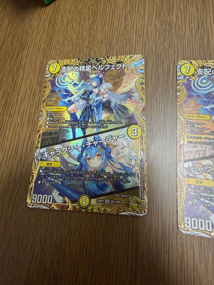 支配の精霊ペルフェクト/ギャラクシー・チャージャー 金トレジャー 4枚セット