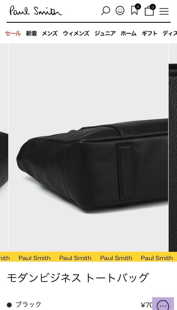 Paul Smith モダンビジネス トートバッグ