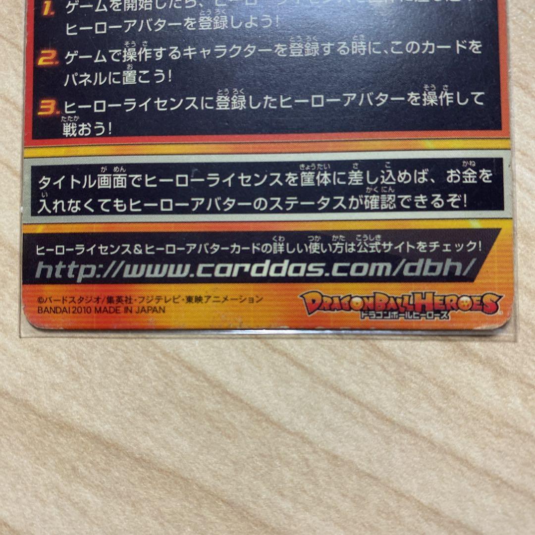 スーパードラゴンボールヒーローズ ヒーローアバターカード
