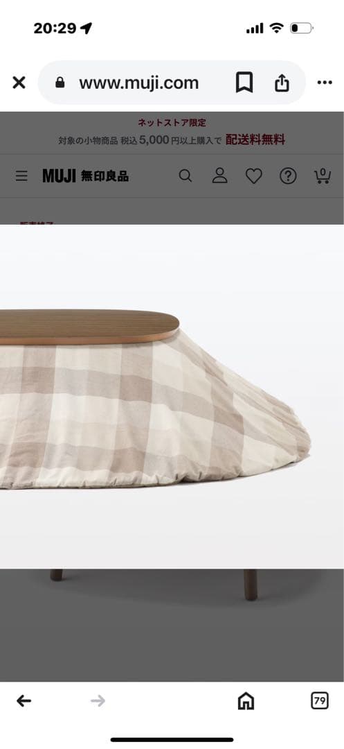 無印良品 こたつテーブル MOKU-SU-4B 小　⭐︎⭐︎youmam