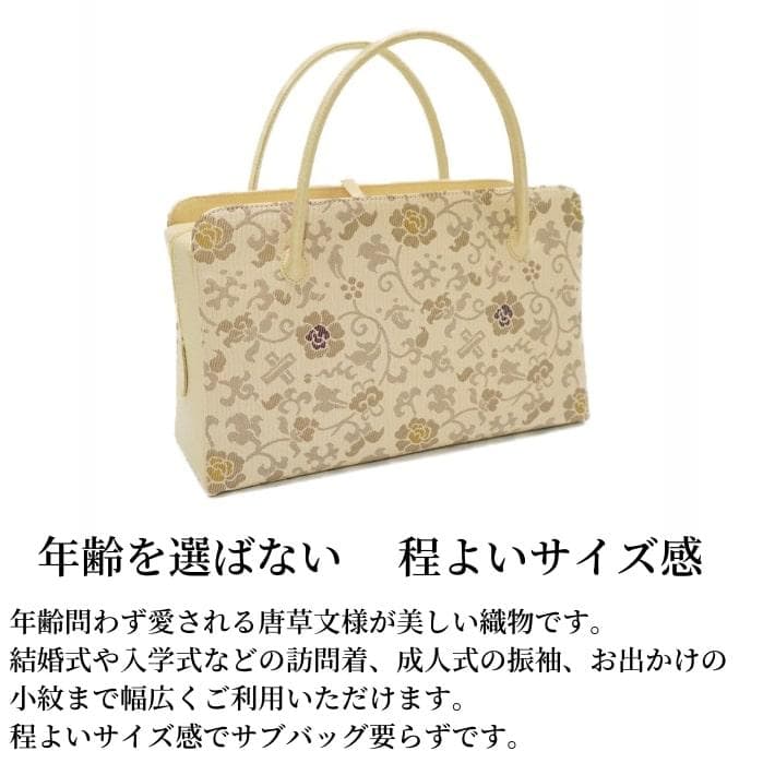 和装バッグ　利休バッグ　金蘭織物 入卒式　結婚式　お茶席 70