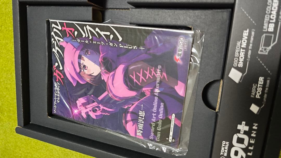 P90+ 電動ガン ピンク色 アニメデザイン