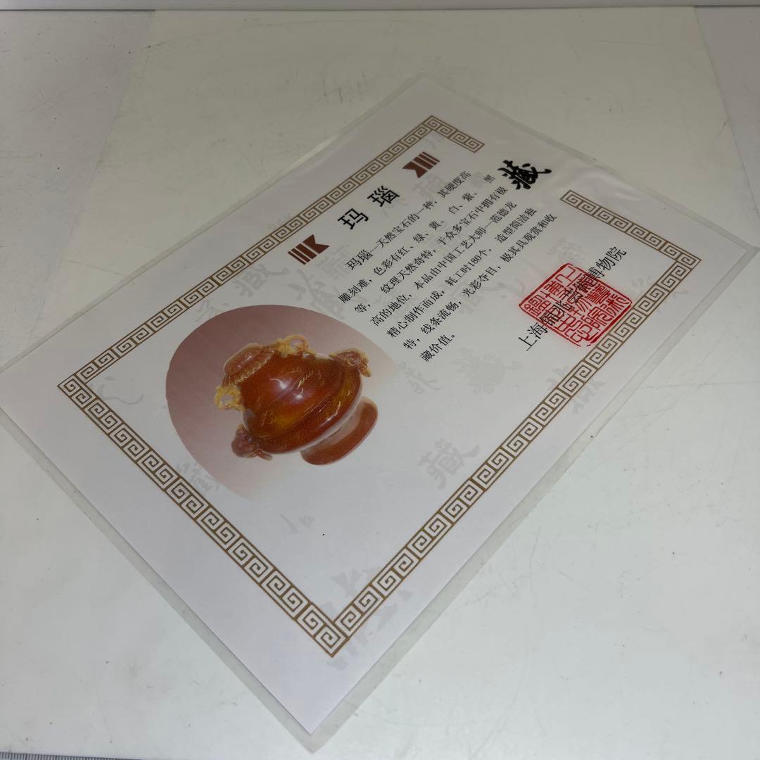 中国美術　本黄瑪瑙　香炉　1796g トヒサ　東な8-0121☆2F