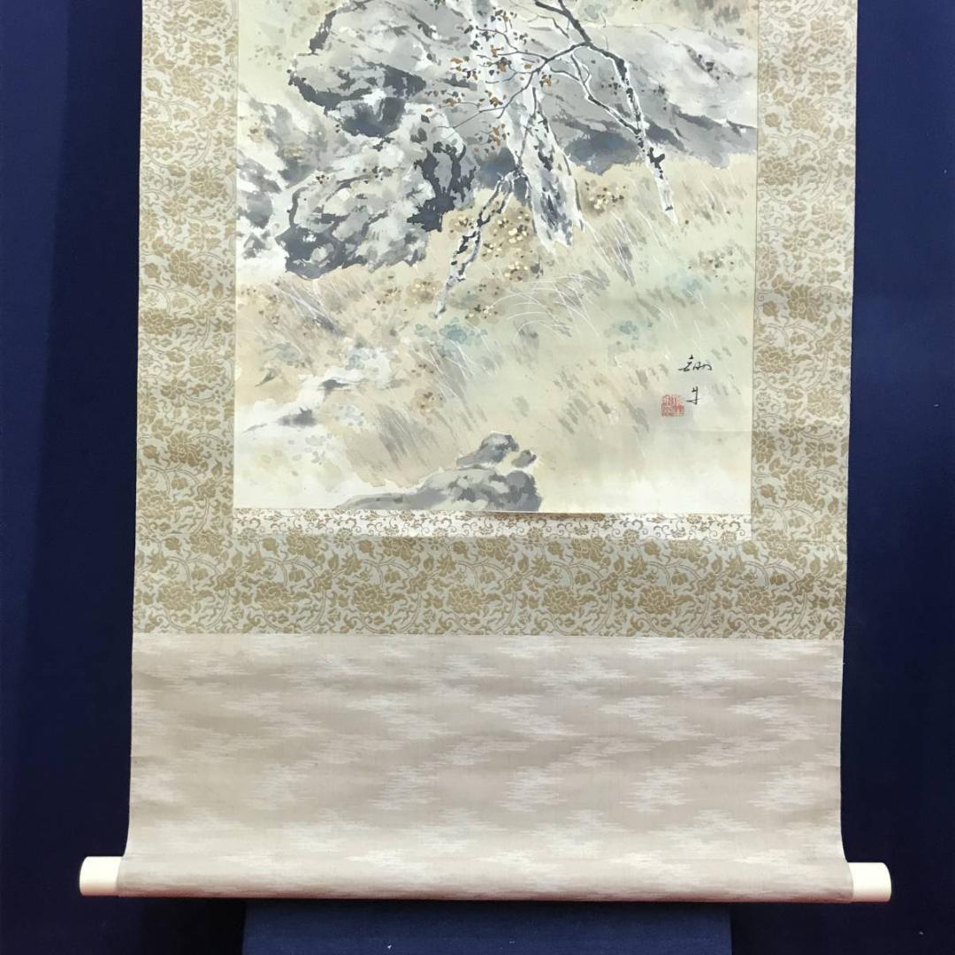 【真作】吉田鋤牛/晩秋之図/秋景山水図/山水図/掛軸☆宝船☆AD-498