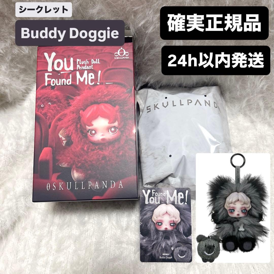 【スカルパンダ】新作★FOUND YOU_ME！【シークレット】正規品