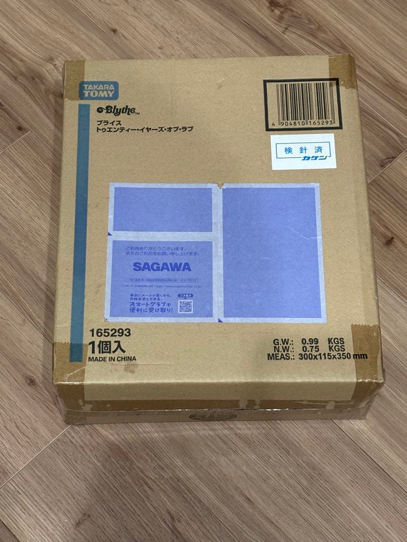 アニバーサリーネオブライス『トゥエンティー・イヤーズ・オブ・ラブ』