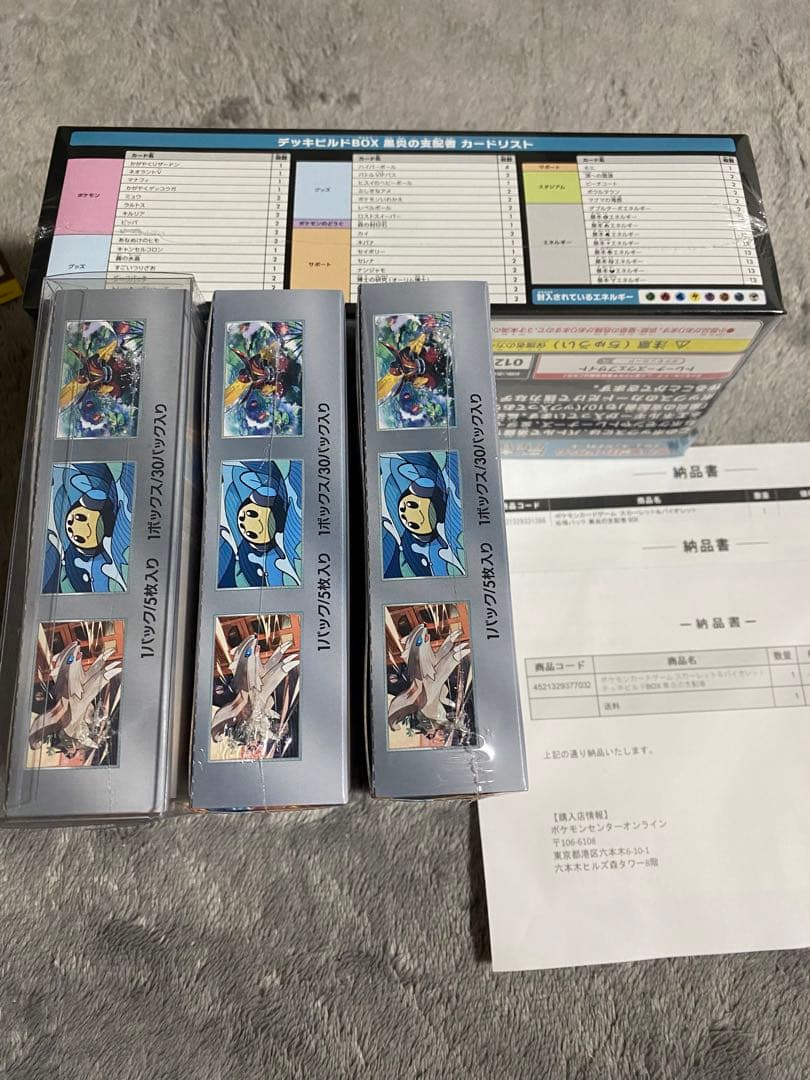 フルーツミント