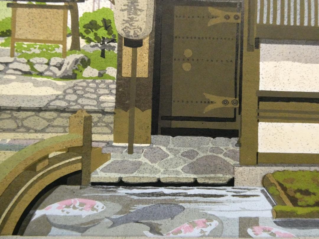 井堂雅夫　木版画作品　「津和野」　A.P（作家保存分）直筆サイン