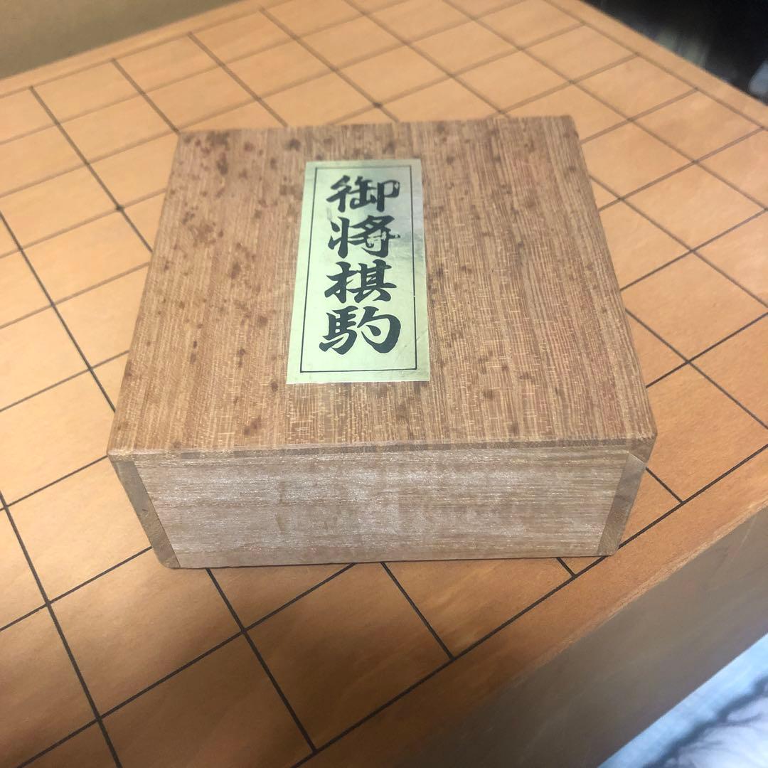 御将棋駒 天月作 木製 彫駒 将棋盤 駒台付 余り歩1つ 将棋セット