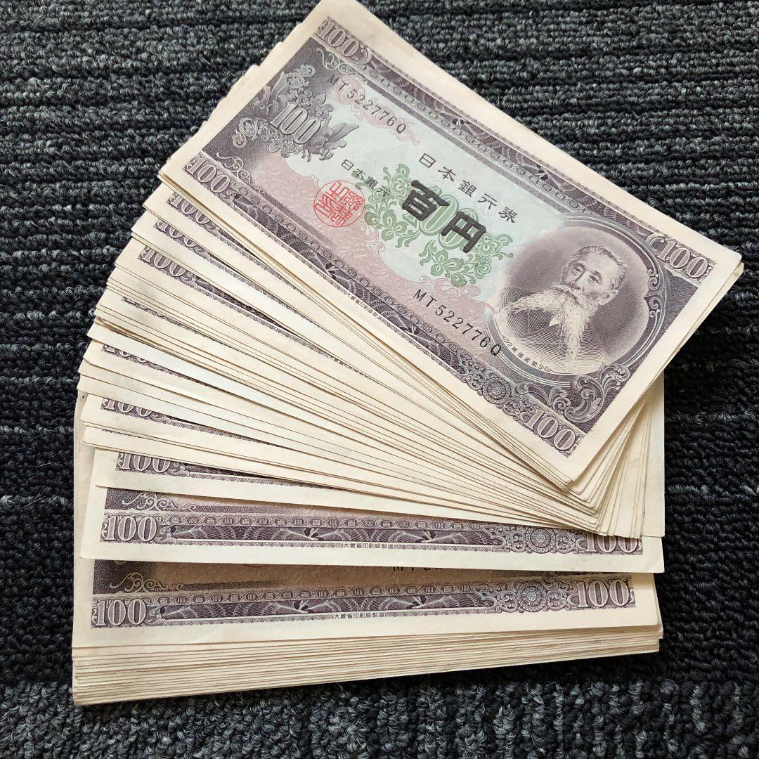 ピン札 100円札 50枚