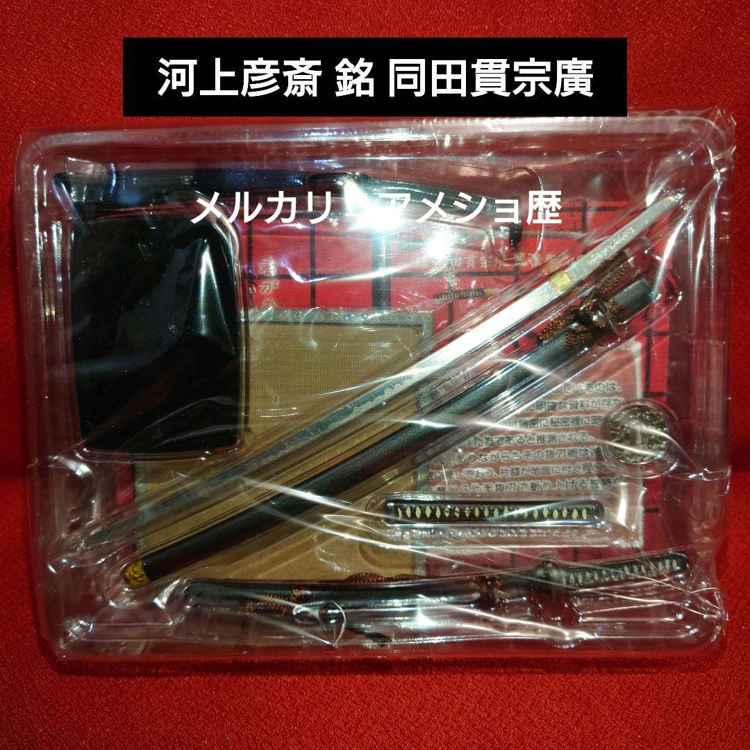 真剣鬼3 幕末人斬跋扈編 剣豪佩刀コレクション 12種セット