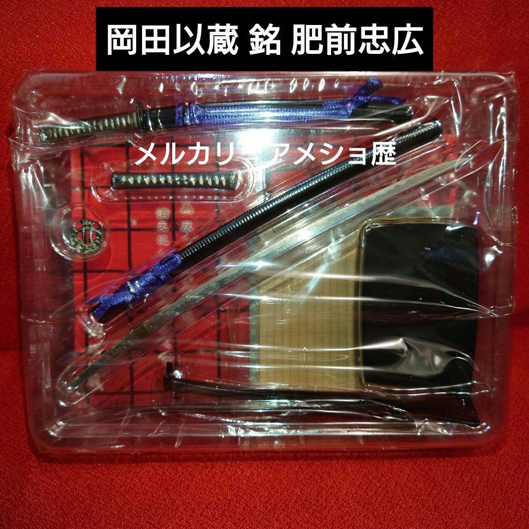 真剣鬼3 幕末人斬跋扈編 剣豪佩刀コレクション 12種セット