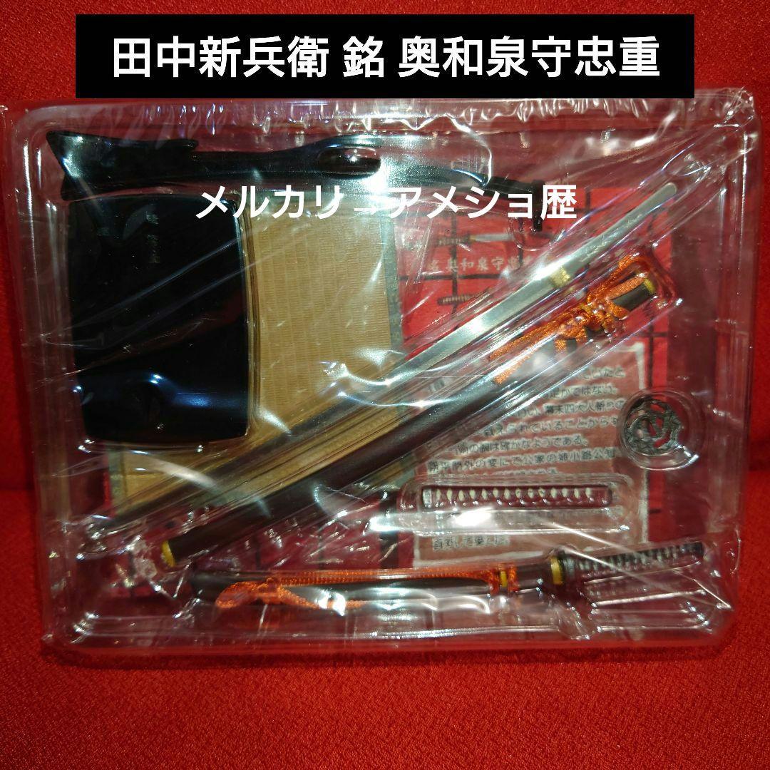 真剣鬼3 幕末人斬跋扈編 剣豪佩刀コレクション 12種セット