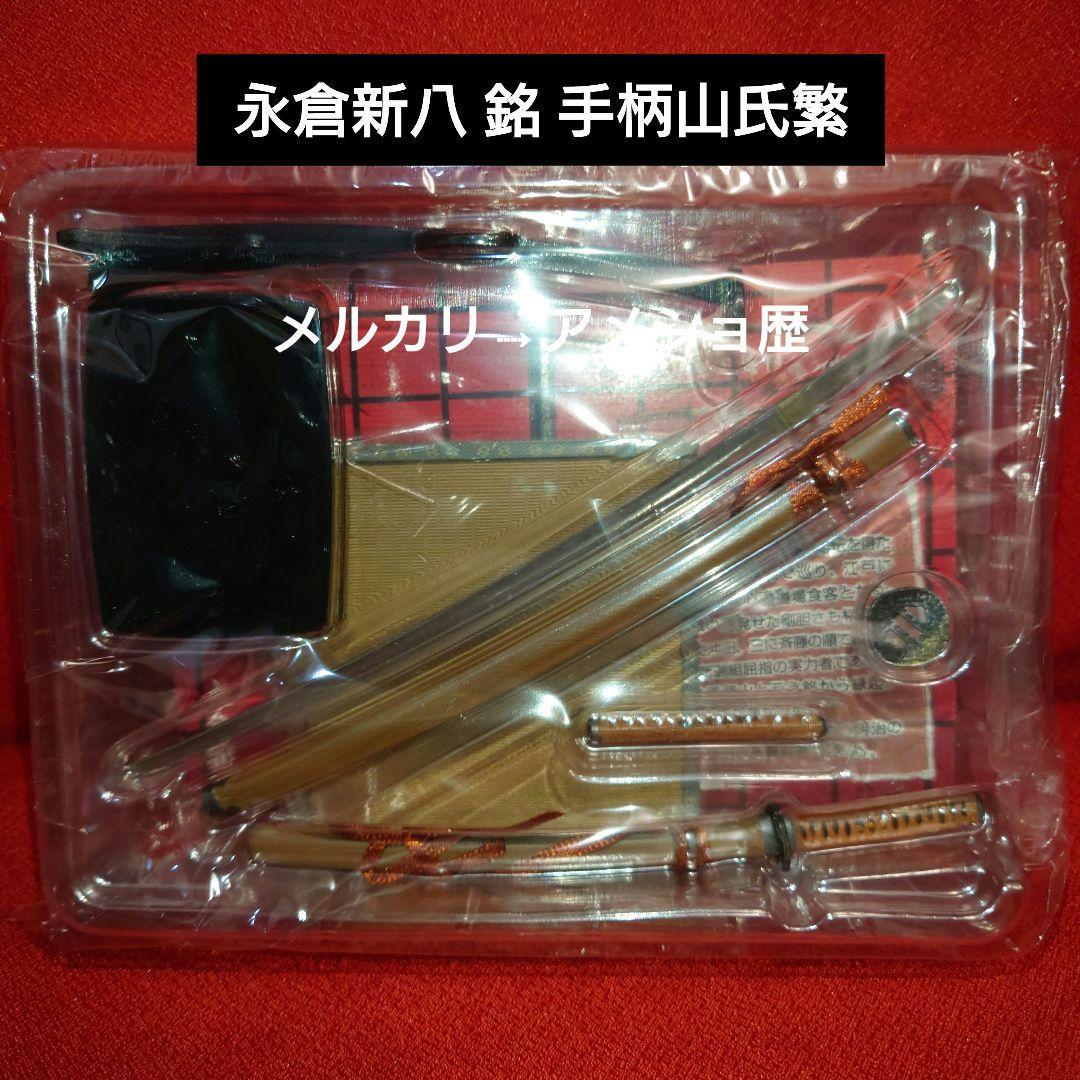 真剣鬼3 幕末人斬跋扈編 剣豪佩刀コレクション 12種セット