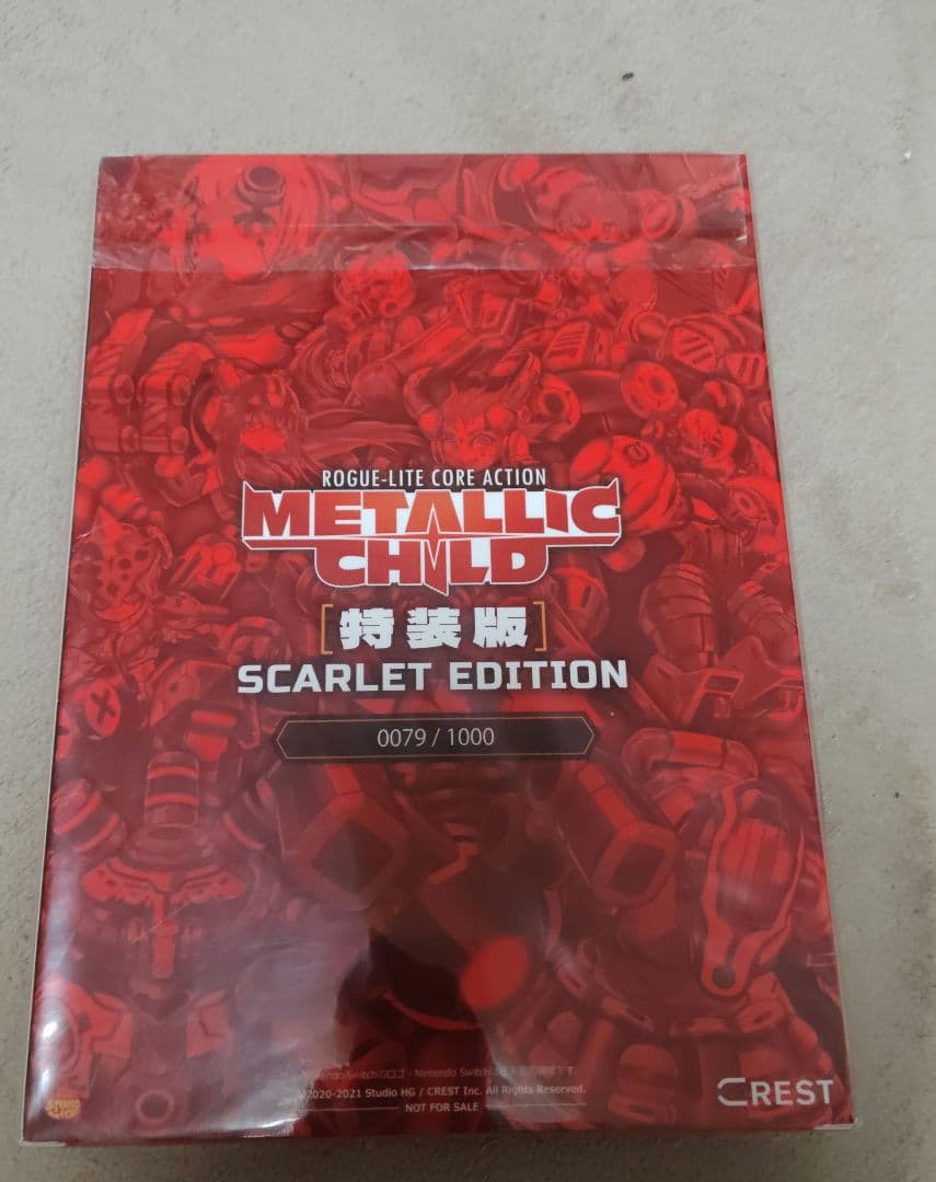 メタリックチャイルド 特装版