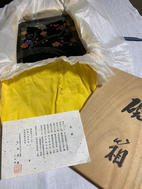 文箱　硯箱　輪島塗り　螺鈿　蒔絵