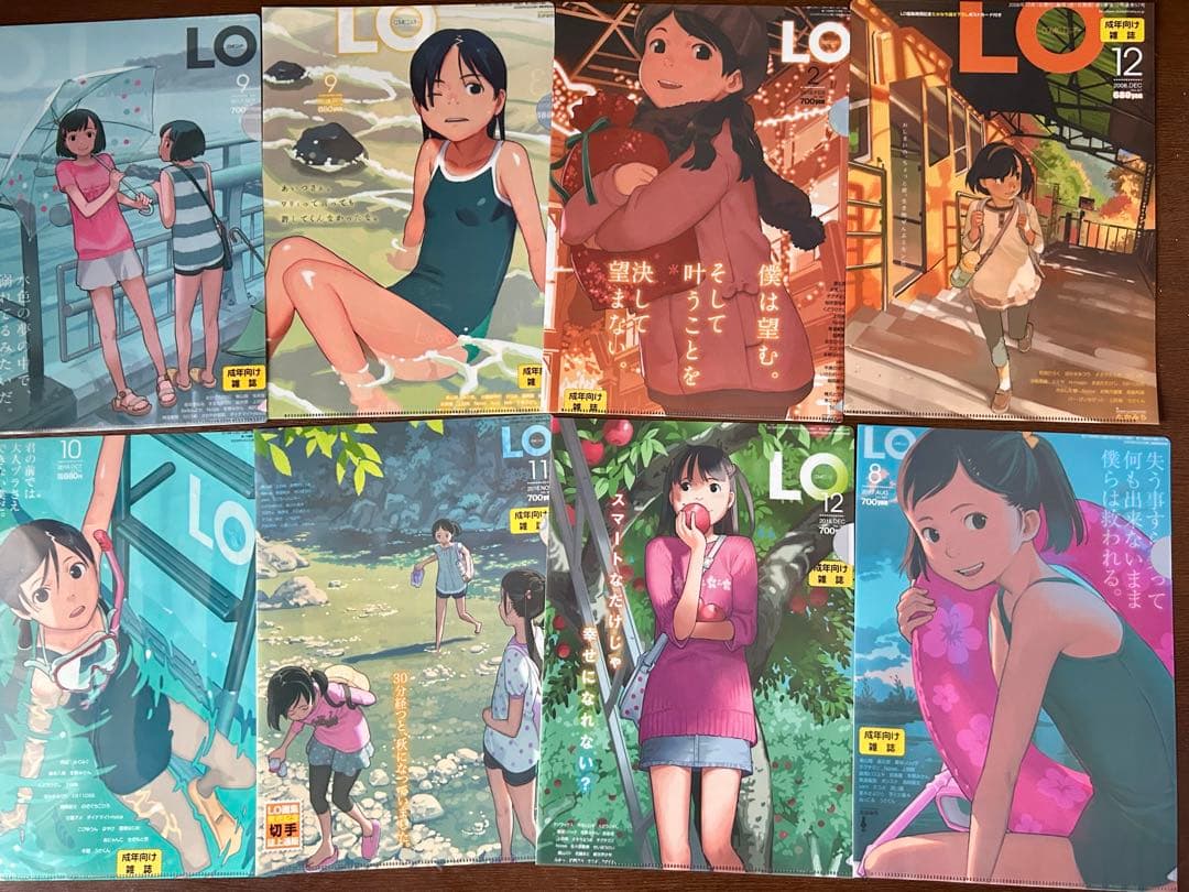 コミックLO 表紙クリアファイル　非売品　セット