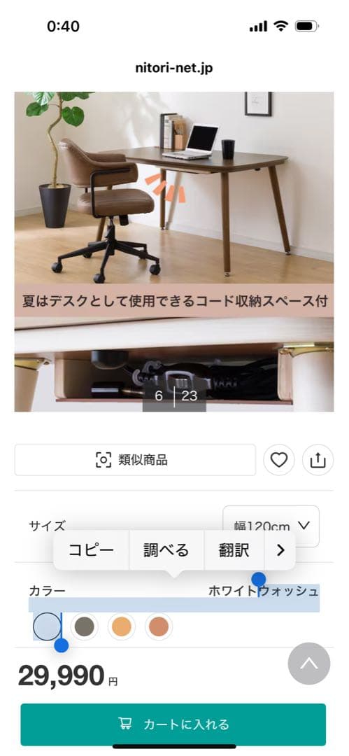 TVCM中❗️《東京に引取り可能な方》ニトリ高さが変えられる2Wayこたつテーブル