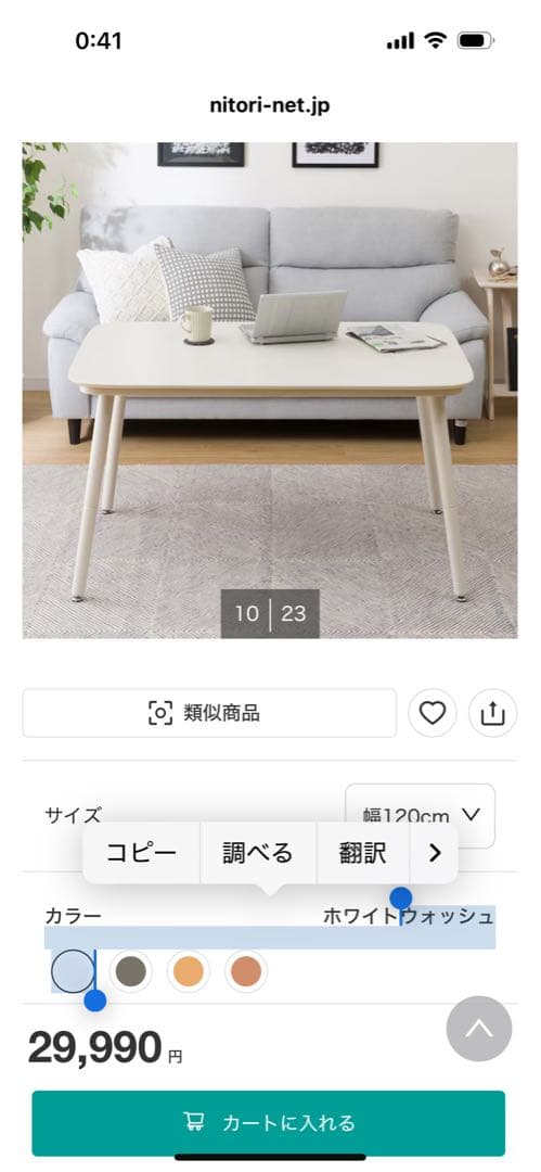 TVCM中❗️《東京に引取り可能な方》ニトリ高さが変えられる2Wayこたつテーブル