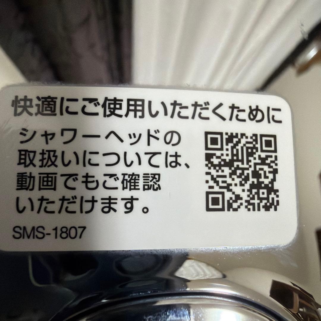 エコアクアシャワーSPA