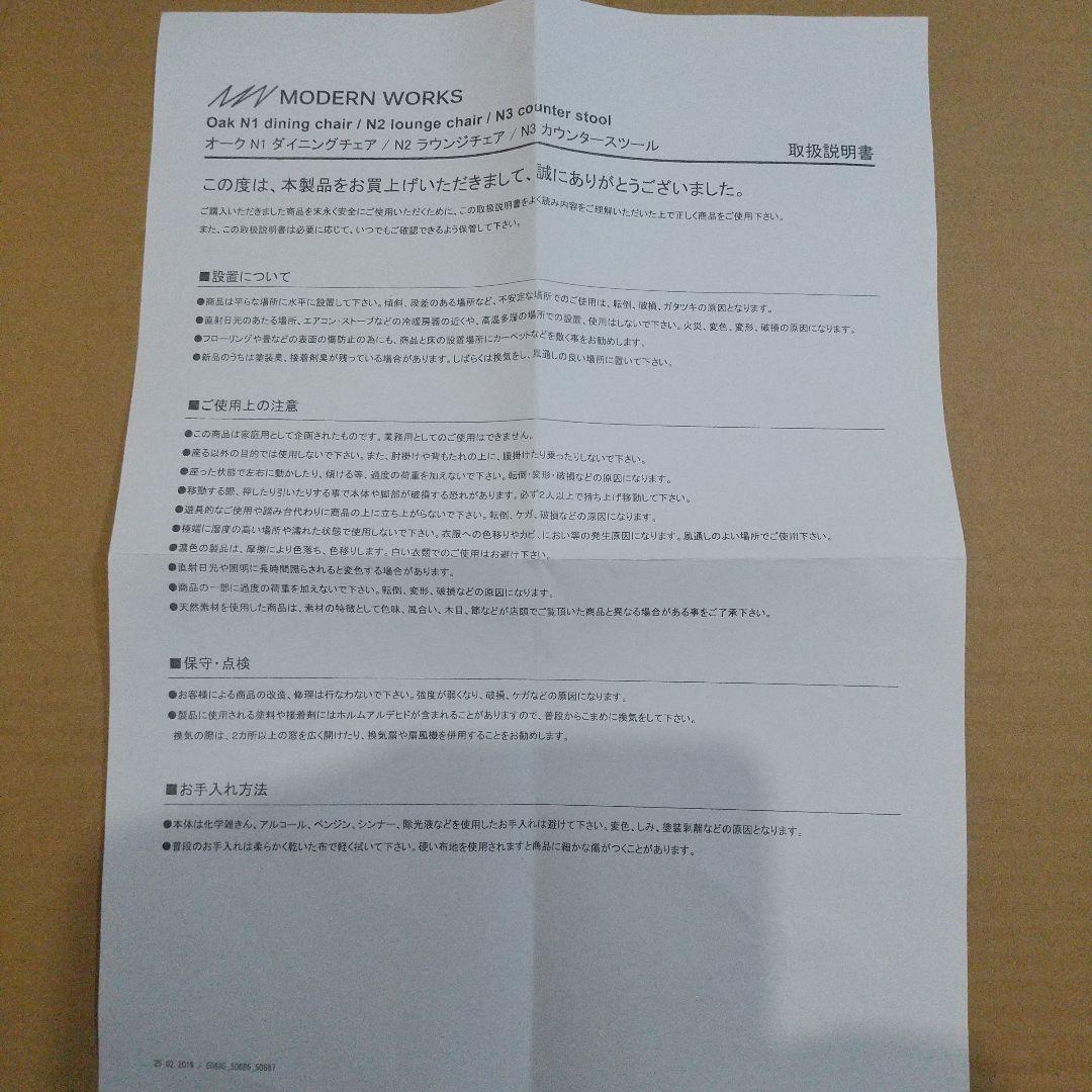 オークN3 カウンタースツール エスニクラフト カウンターチェア