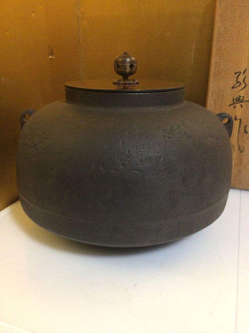 茶道具 高橋敬典 釜 共箱付き