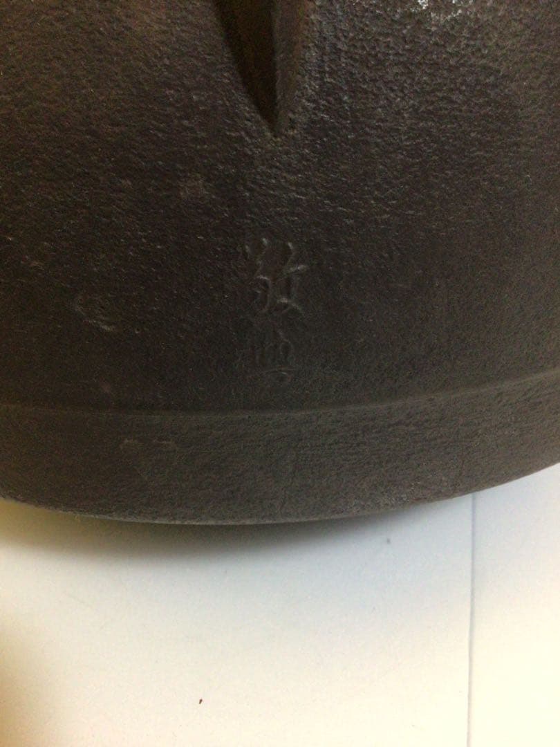 茶道具 高橋敬典 釜 共箱付き