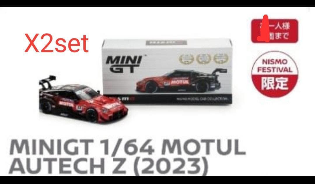 MOTUL AUTECH Z (GT500 SUPER GT 2023) 2台