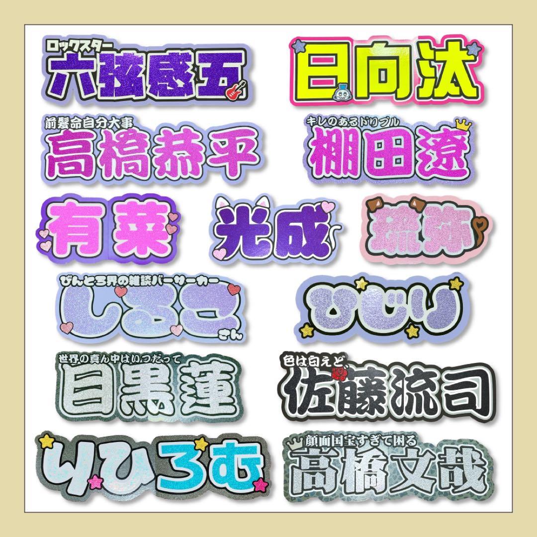 【オーダー受付中♡】連結文字 折りたたみパネル オーダー C 団扇屋さん