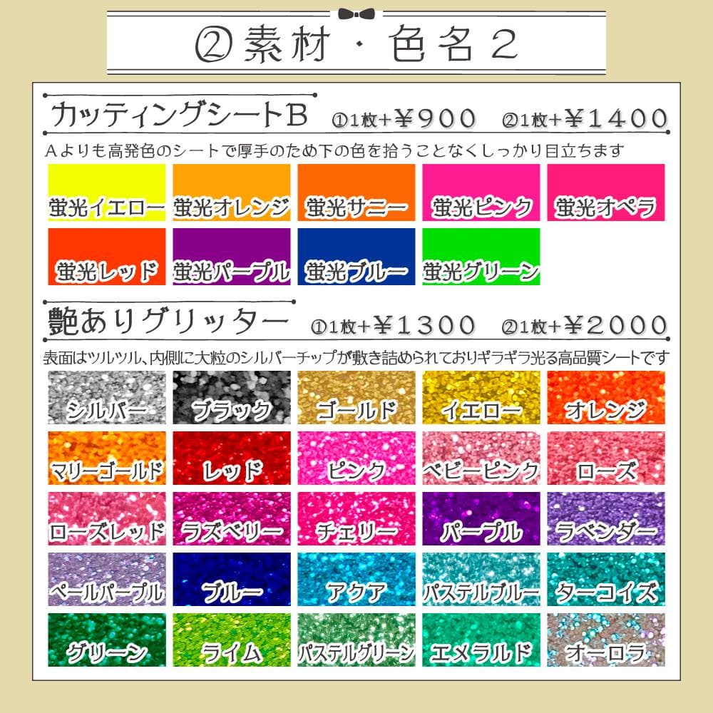 【オーダー受付中♡】連結文字 折りたたみパネル オーダー C 団扇屋さん