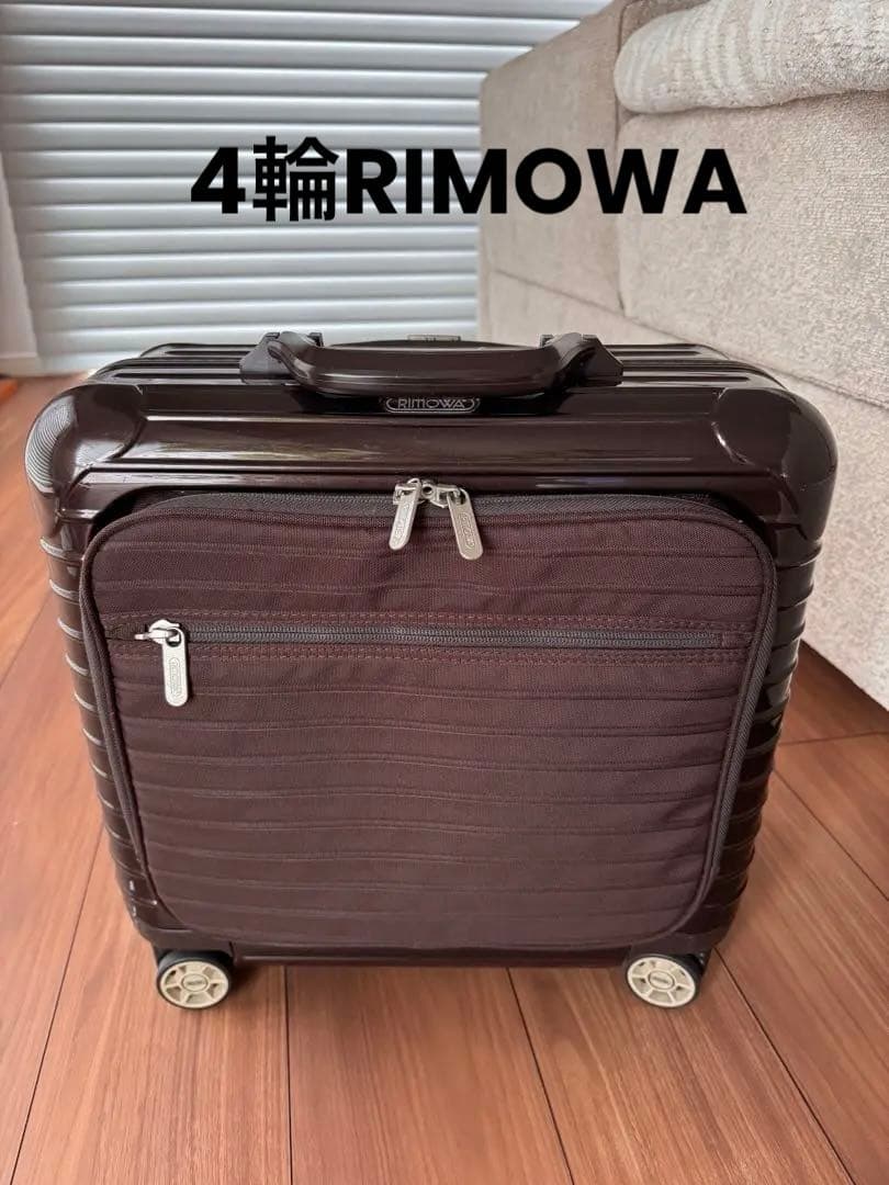 s*k様 RIMOWA 23ℓブラウン機内持込サイズ4輪　used