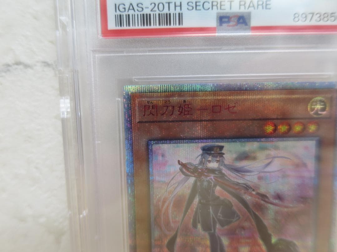 ◆PSA10 閃刀姫ーロゼ 20th シークレットレア 遊戯王