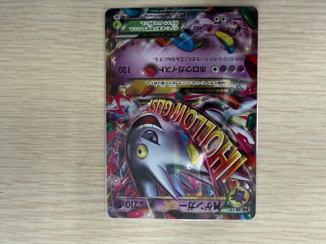 ナツメのゲンガー ポケモンジム第3弾 ヤマブキシティジム ナツメ　などセット