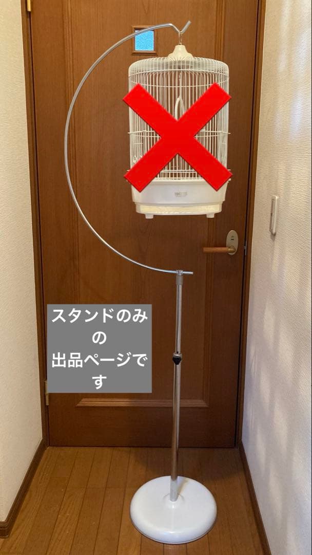 HOEI 鳥カゴスタンド　半月スタンド