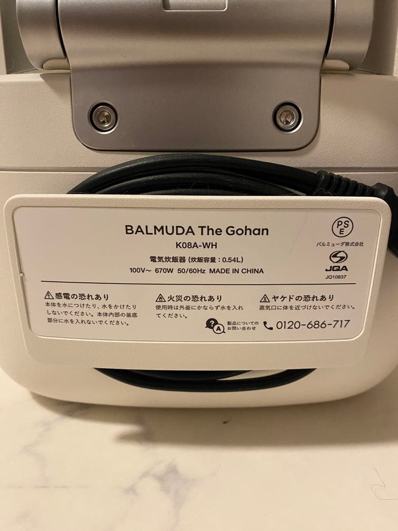 炊飯器・餅つき機 BALMUDA The Gohan K08A-WH