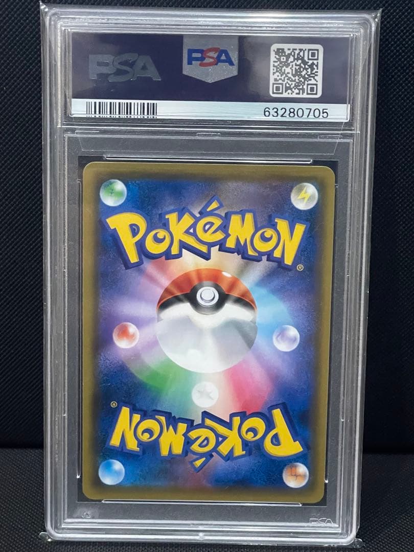 PSA10ミカン SR SM8a ダークオーダー ポケモンカード