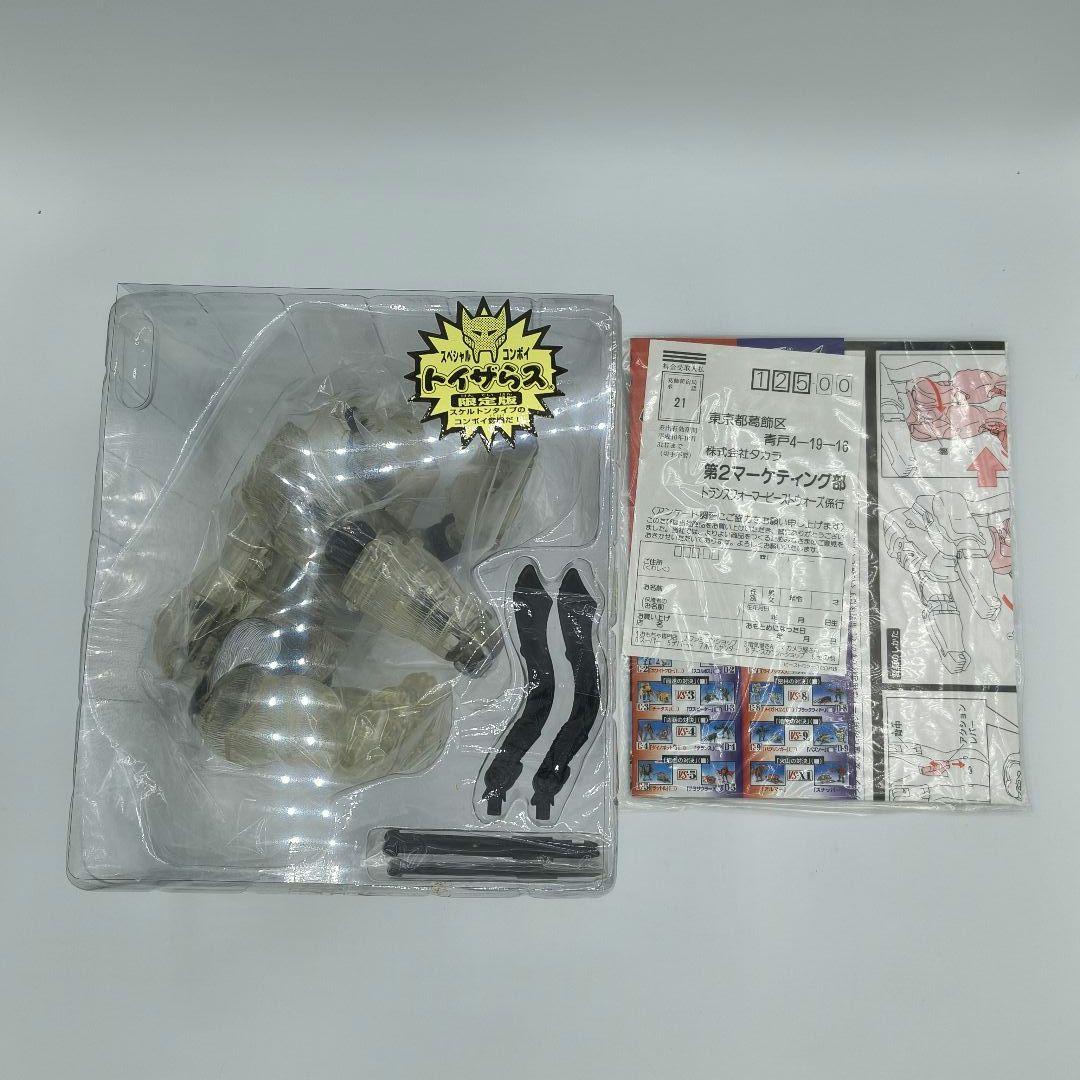 トランスフォーマー ビーストウォーズ C-1 コンボイ トイザらス限定 タカラ