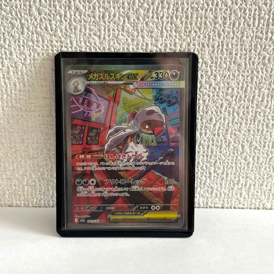 ポケモンカードセット カナリィ SAR ゲンガーex SAR メガズルズキンex