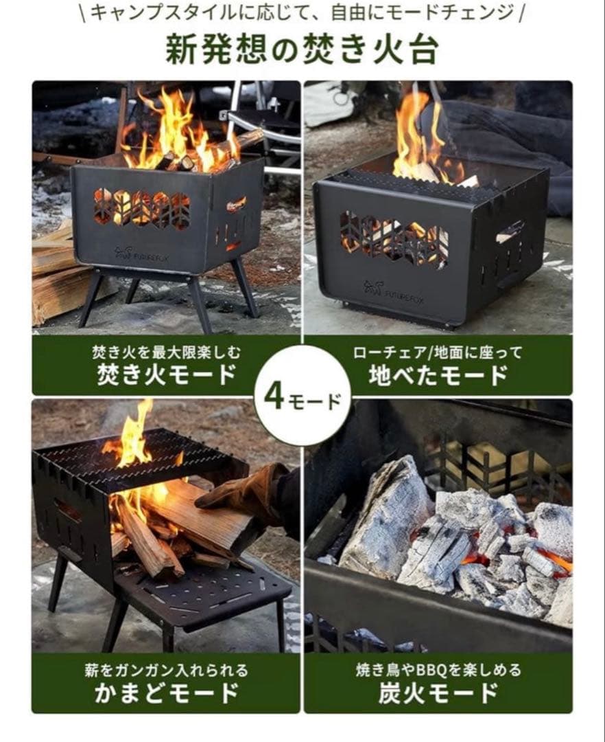 【新品未使用】FUTURE FOX 焚き火台 KAMADO