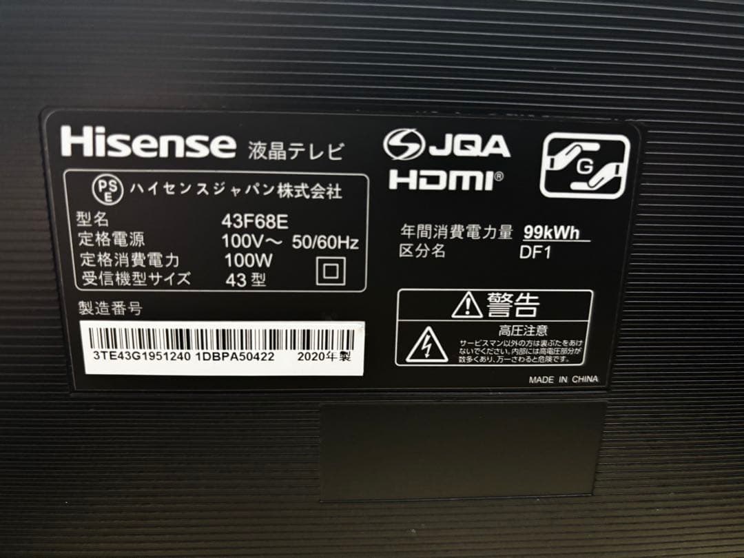 Hisense（ハイセンス） 43F68E 43V型 4K 液晶テレビ