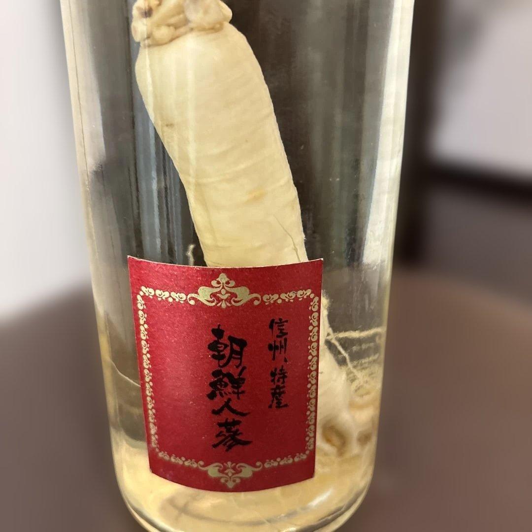 高麗人参入り透明液体瓶