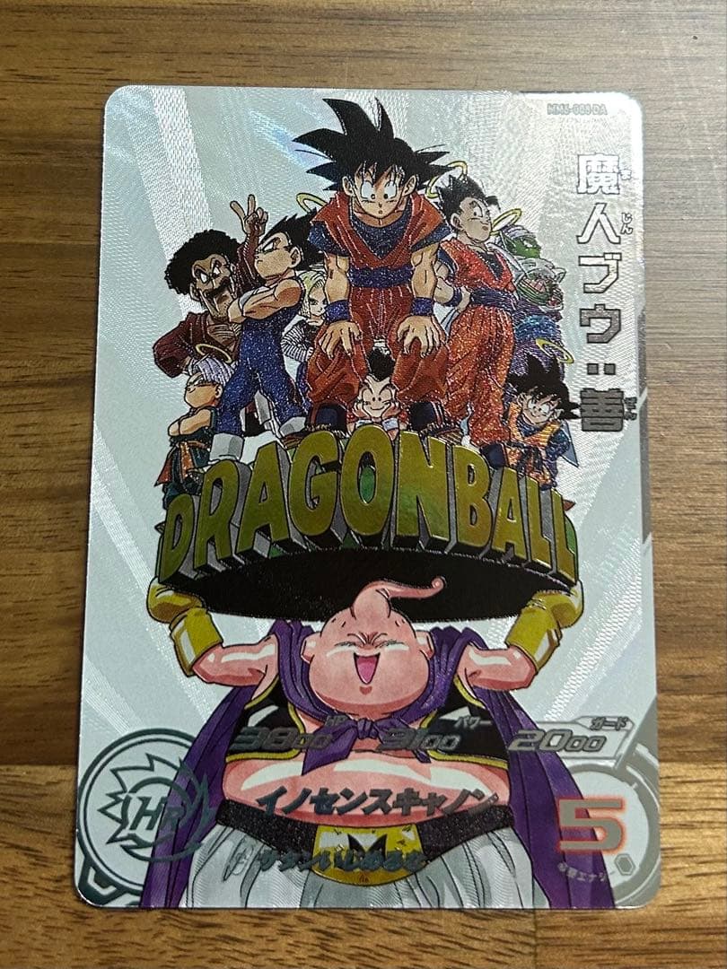 スーパードラゴンボールヒーローズ 魔人ブウ ドラマティックアートMM6-08DA