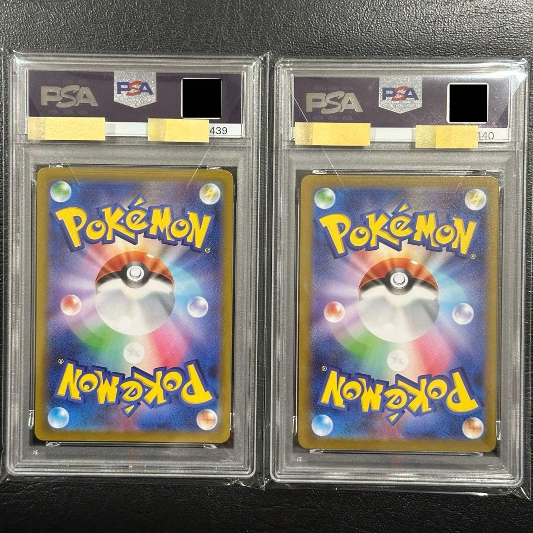 リーリエの決心sr PSA10&sar PSA9 連番