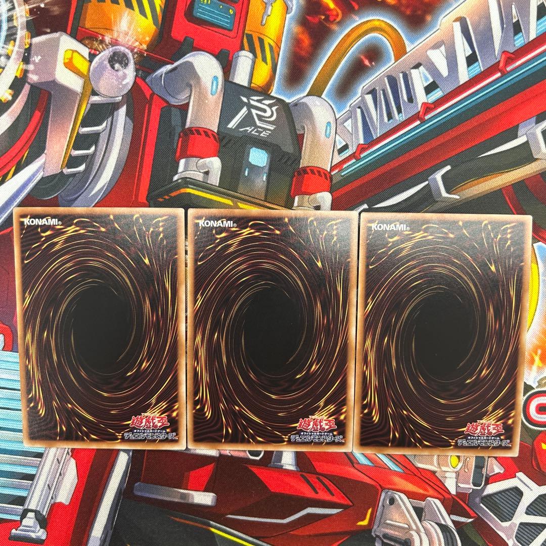 遊戯王　聖王の粉砕　25thシク　同座標3枚セット　美品