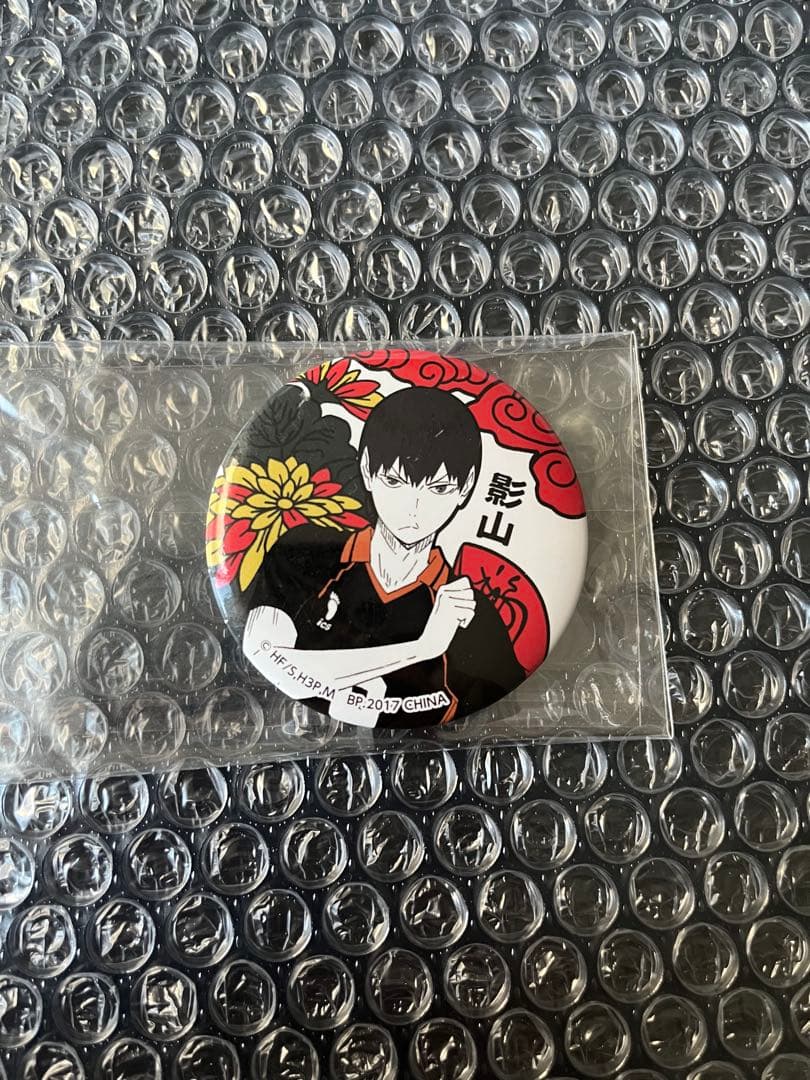 ハイキュー !! 一番くじ 缶バッチ 花札 日向翔陽 影山飛雄