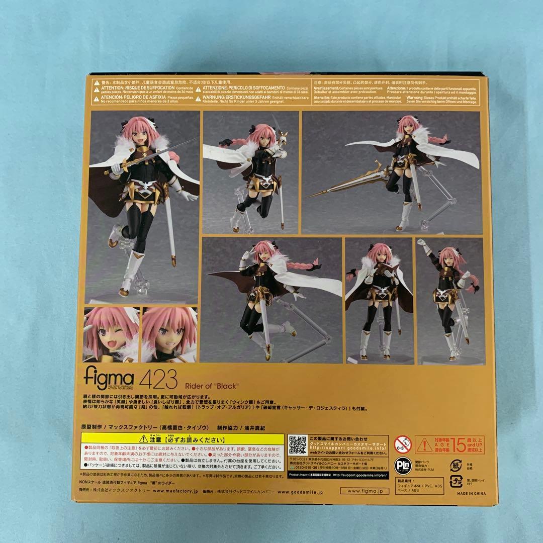 figma “黒”のライダー 「Fate/Apocrypha」