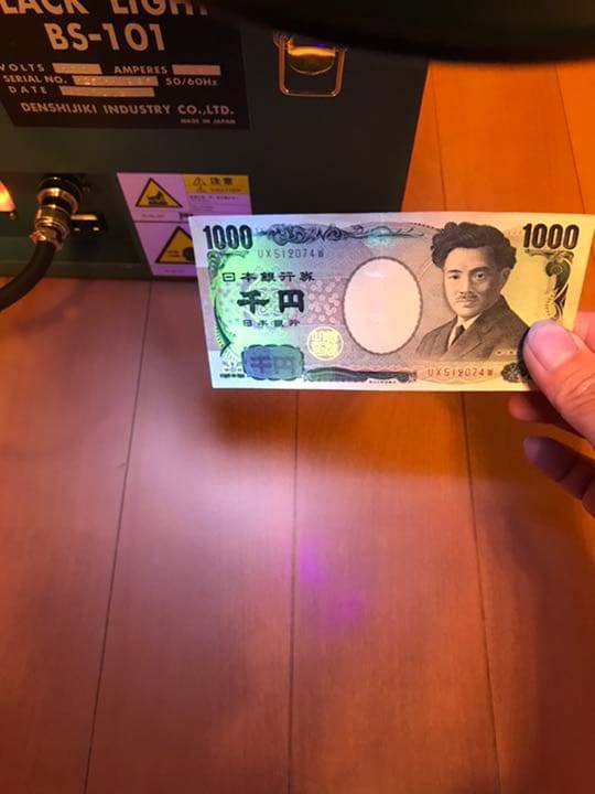 成績証付きの原価7万！大型ブラックライトBS-101型